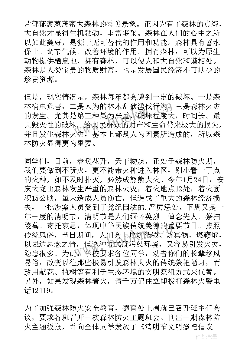 最新安全事故反思发言稿(实用9篇)