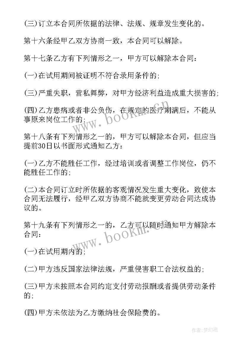 2023年线上销售劳务合同 销售劳务合同(精选7篇)