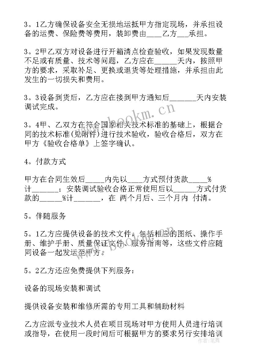 最新医疗器械产品销售合同(大全5篇)