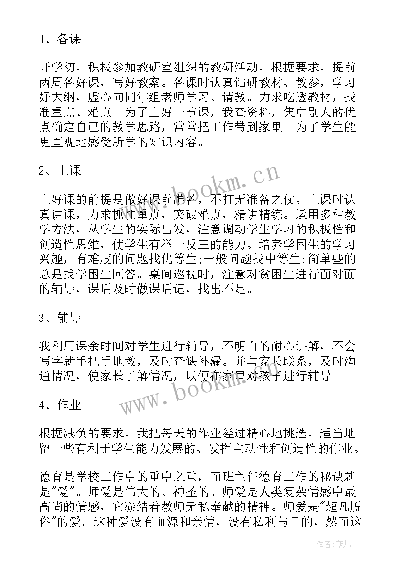 2023年质量部个人年度总结 工作自我鉴定(汇总5篇)