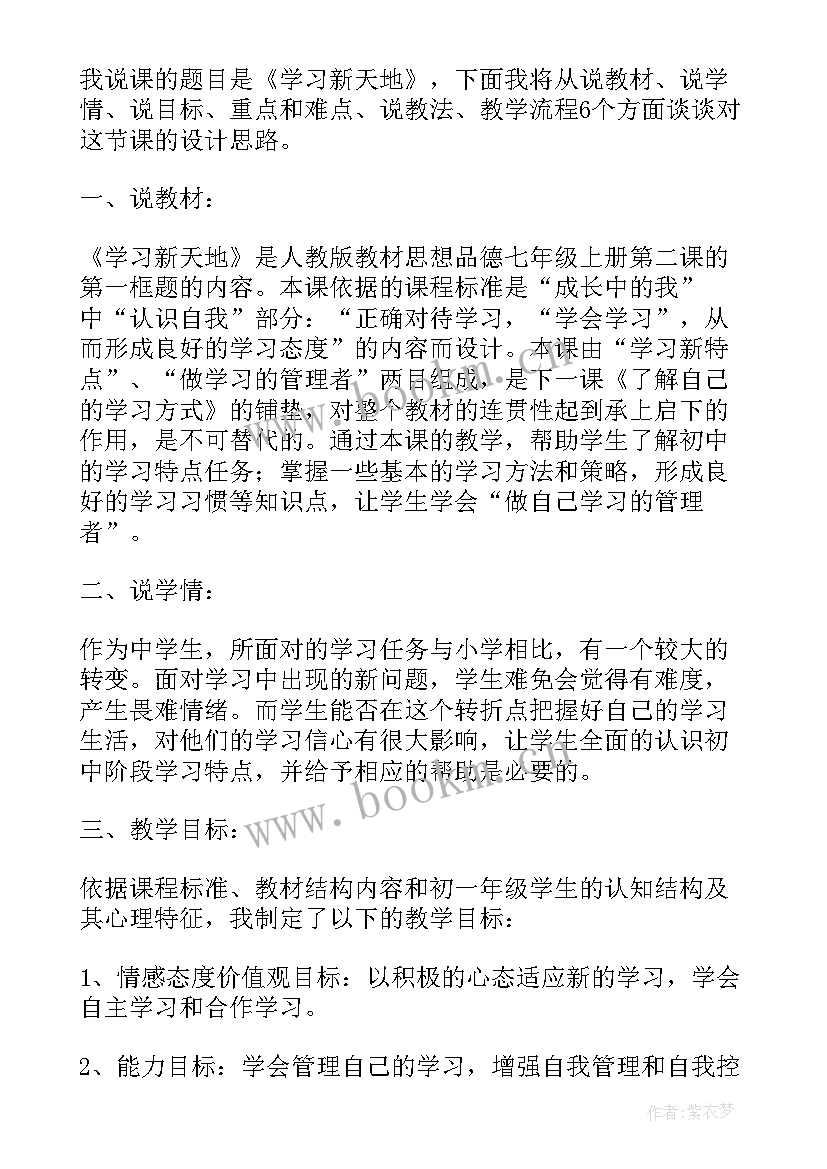 最新读写指要读后感(大全5篇)