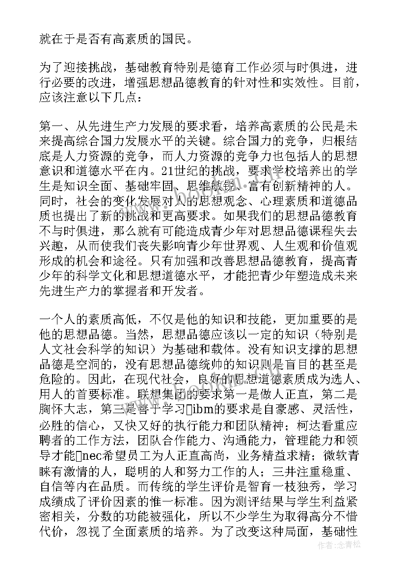 最新核心课程读后感(模板5篇)