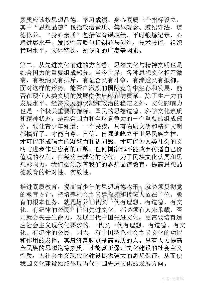 最新核心课程读后感(模板5篇)