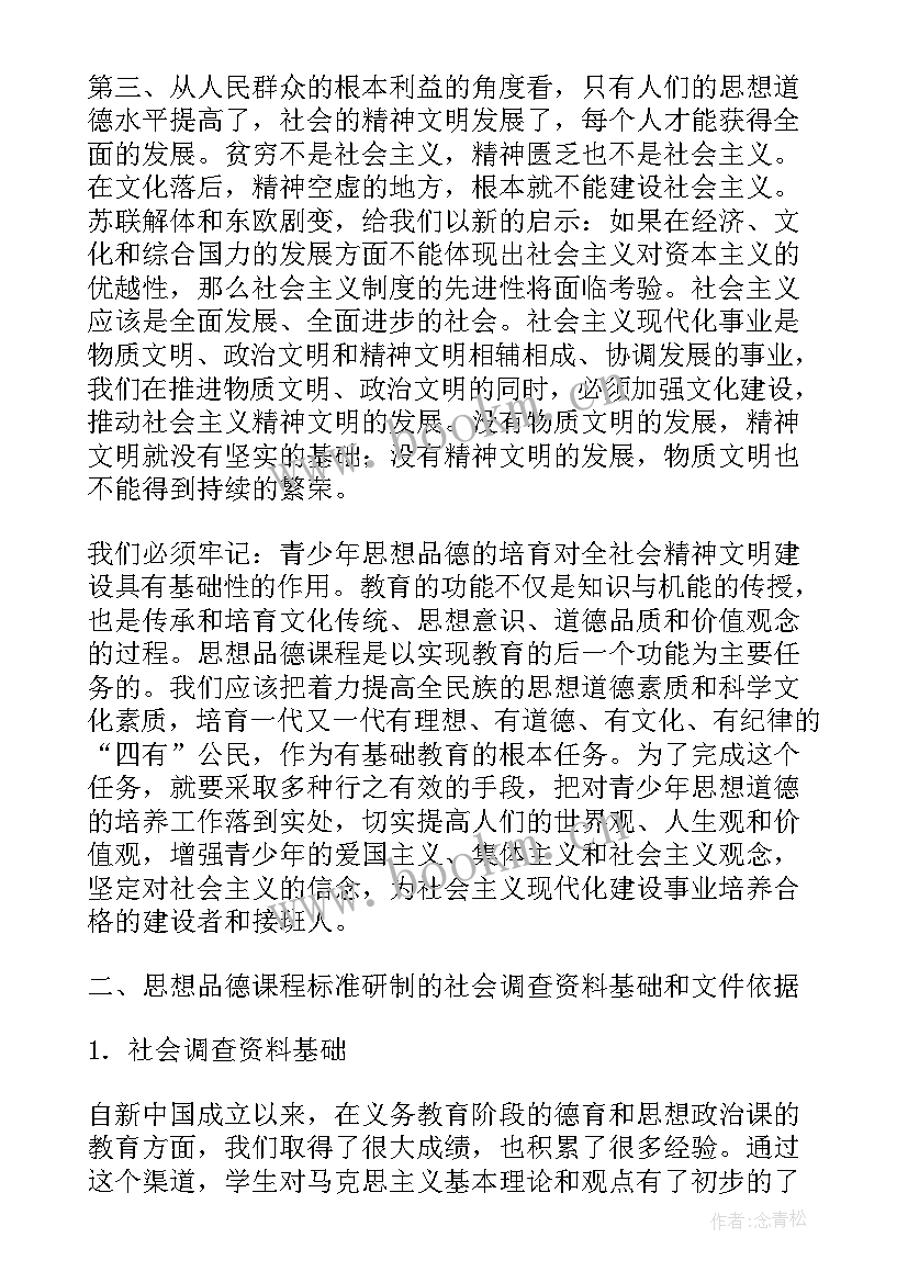 最新核心课程读后感(模板5篇)