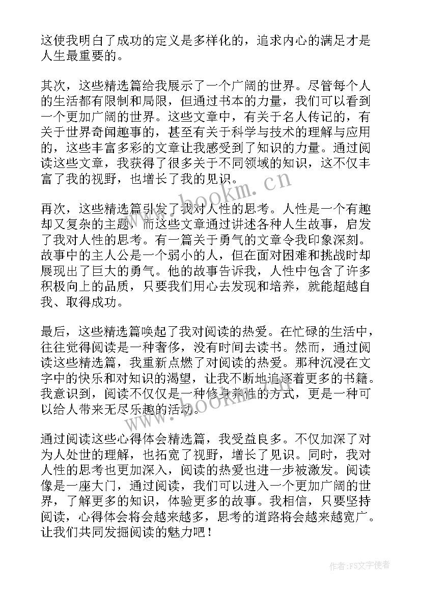 最新孝悌读后感 读后感随写读后感(实用6篇)