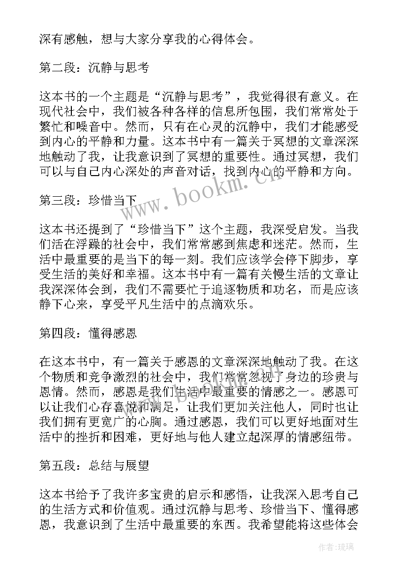 安徒生童话丑小鸭的读后感 心得体会篇读后感(优质6篇)