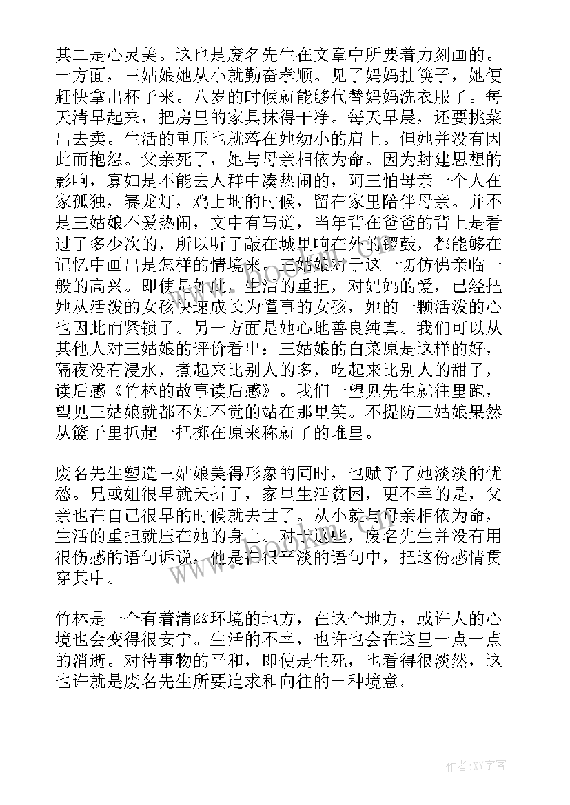 2023年故事的读后感的感想(汇总8篇)