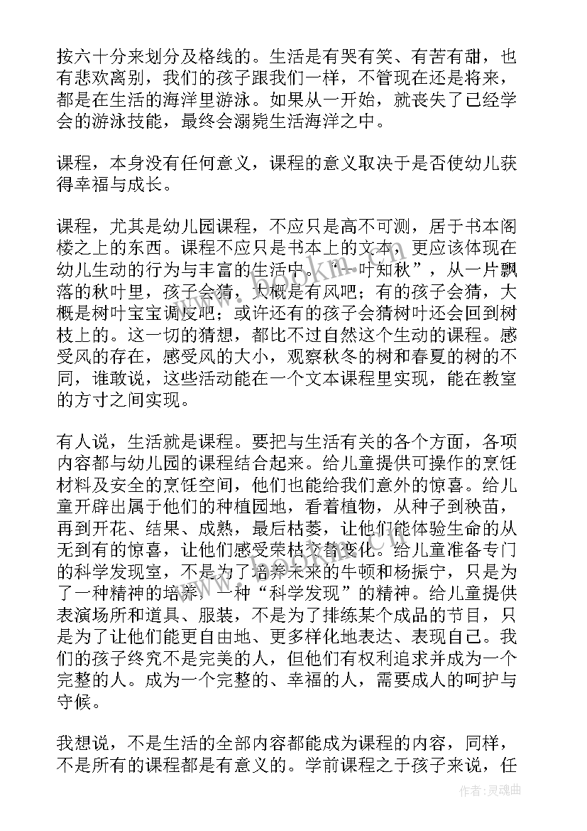 2023年读后感课件(汇总10篇)