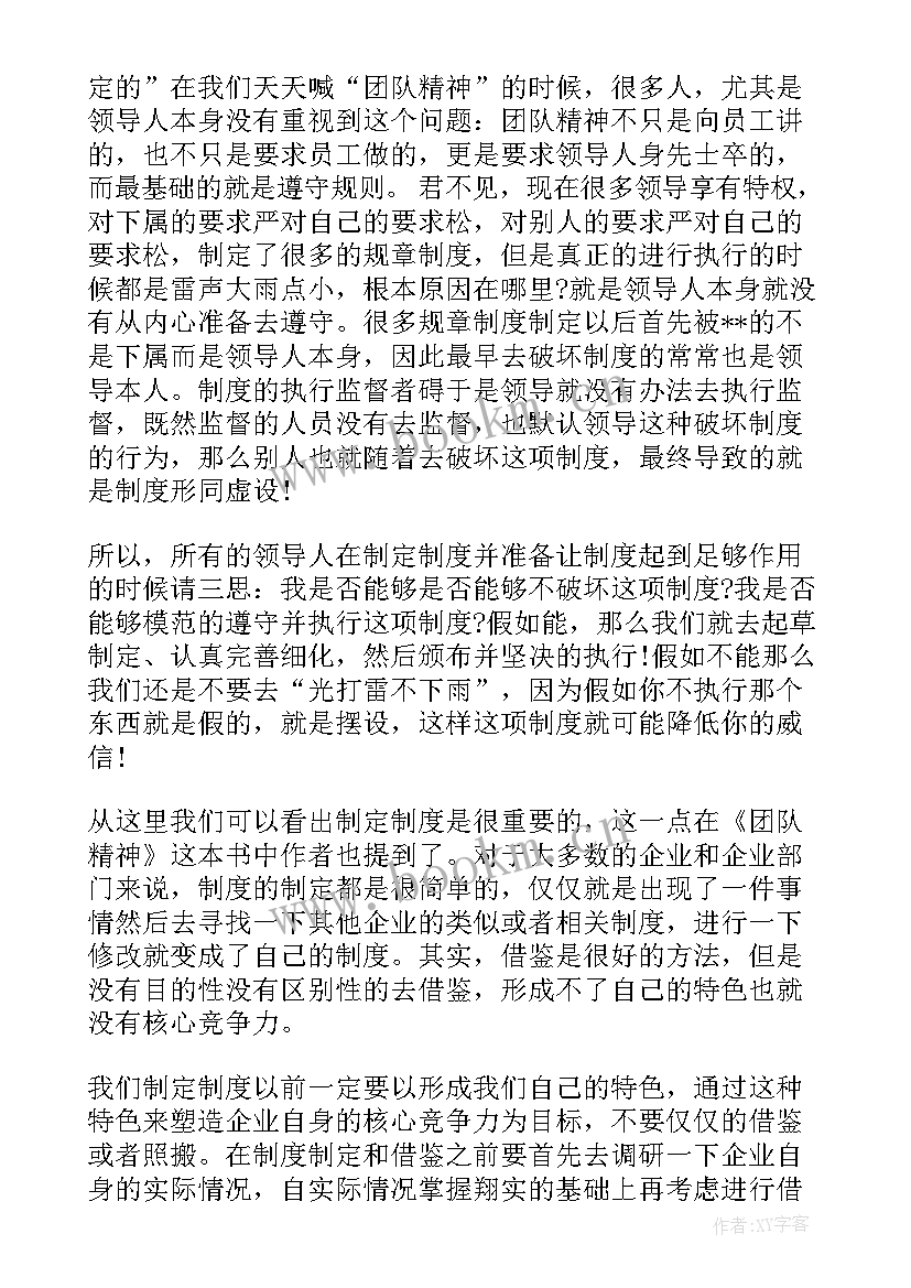 2023年精神的读后感 工匠精神读后感(汇总5篇)