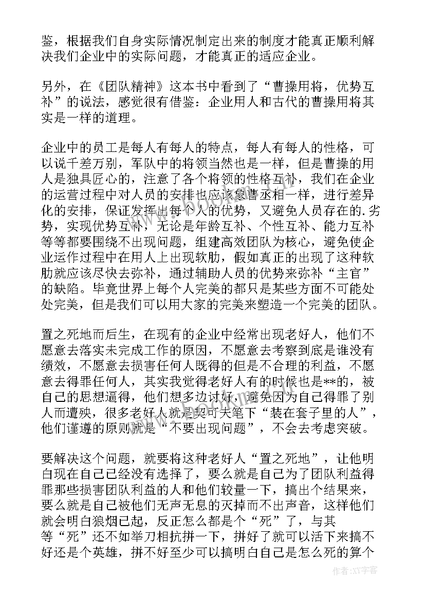 2023年精神的读后感 工匠精神读后感(汇总5篇)