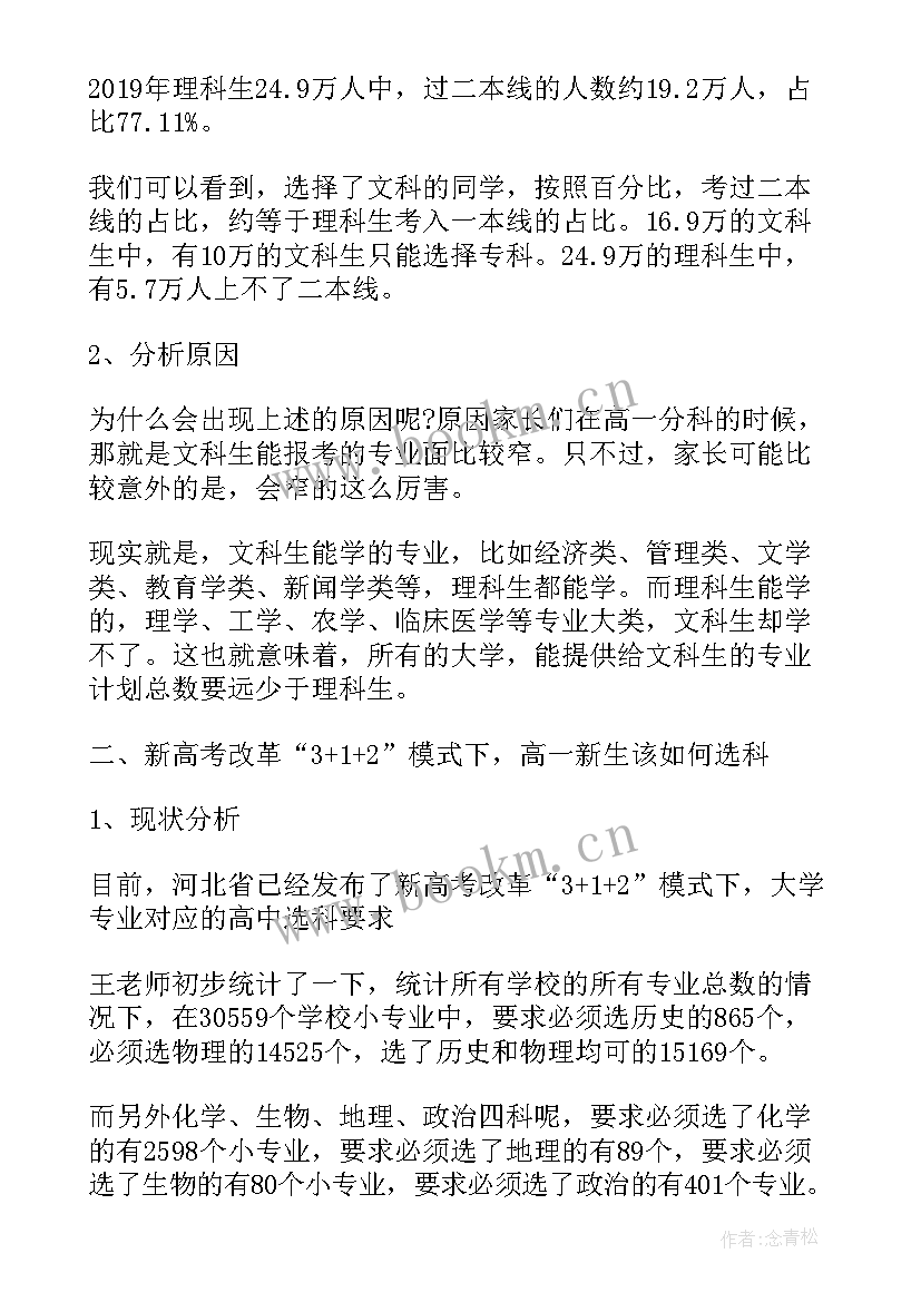 高考改革方案全文(精选5篇)