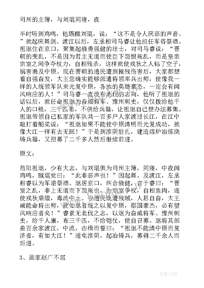 最新中国的历史读后感 中国大历史读后感(实用9篇)