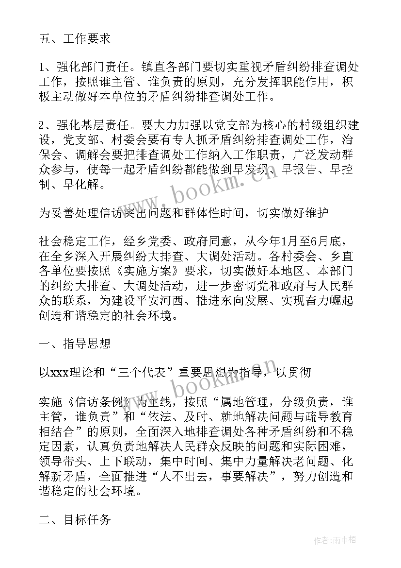 2023年中信信用卡起诉最终调解方案(通用9篇)