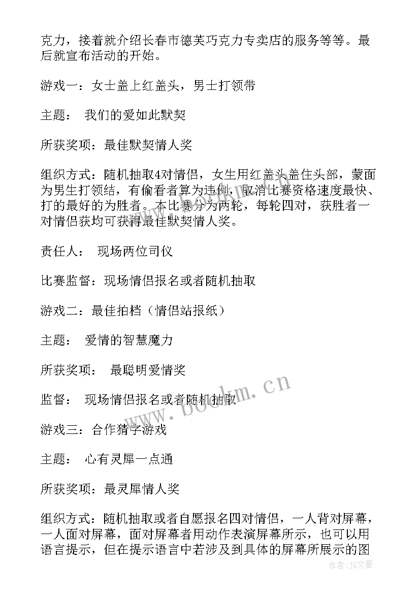 2023年校园促销活动策划方案饮料 校园促销活动策划方案(汇总5篇)