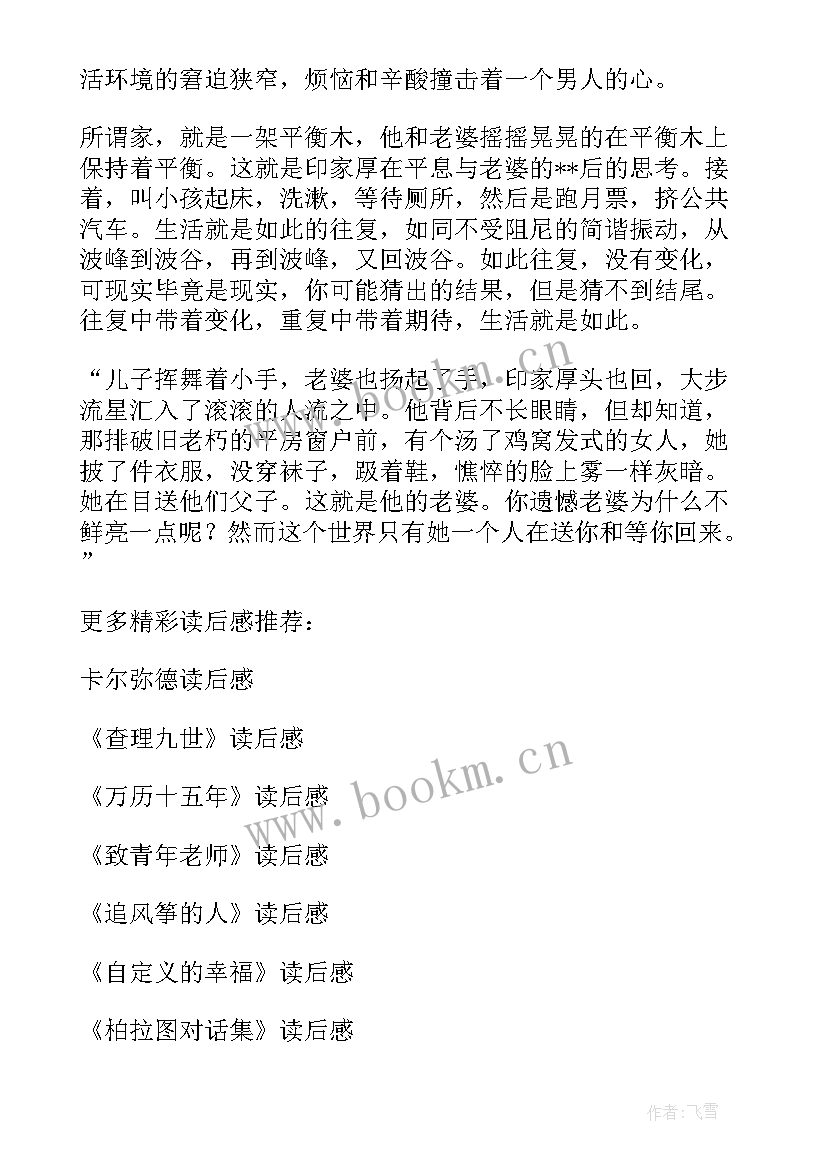 2023年神会帮助我们的 烦恼的大角读后感团结友爱互相帮助(实用5篇)