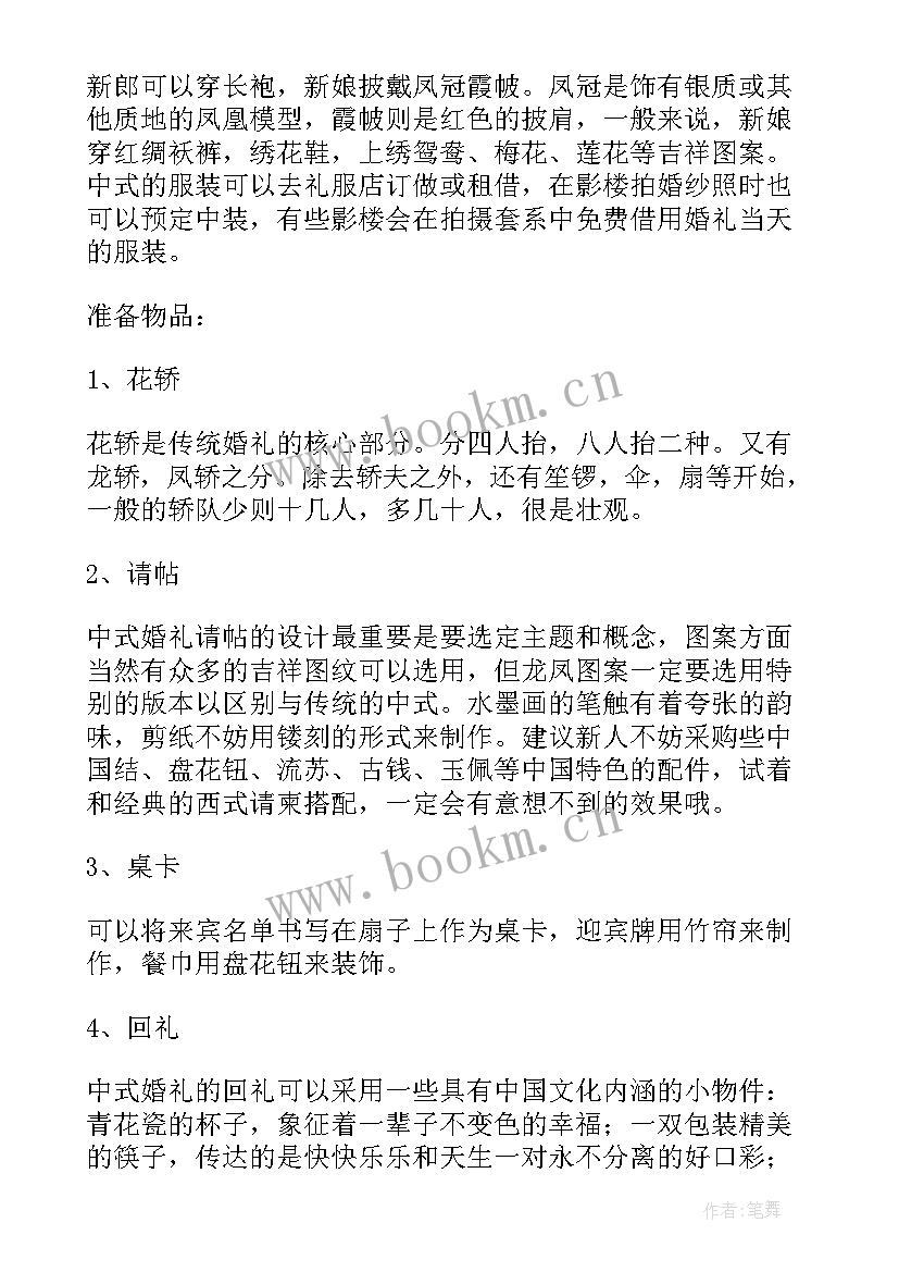 2023年婚礼策划方案(模板10篇)