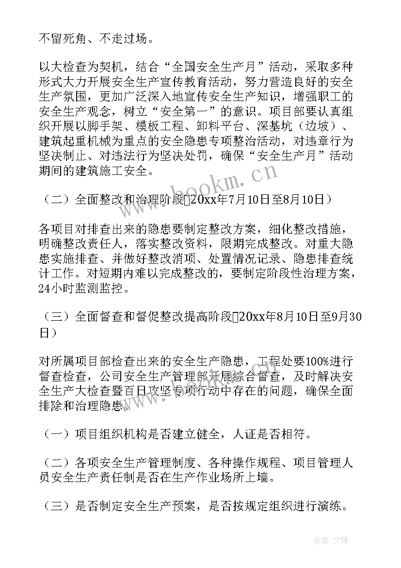 2023年信访三年攻坚方案 均衡攻坚方案心得体会(汇总7篇)