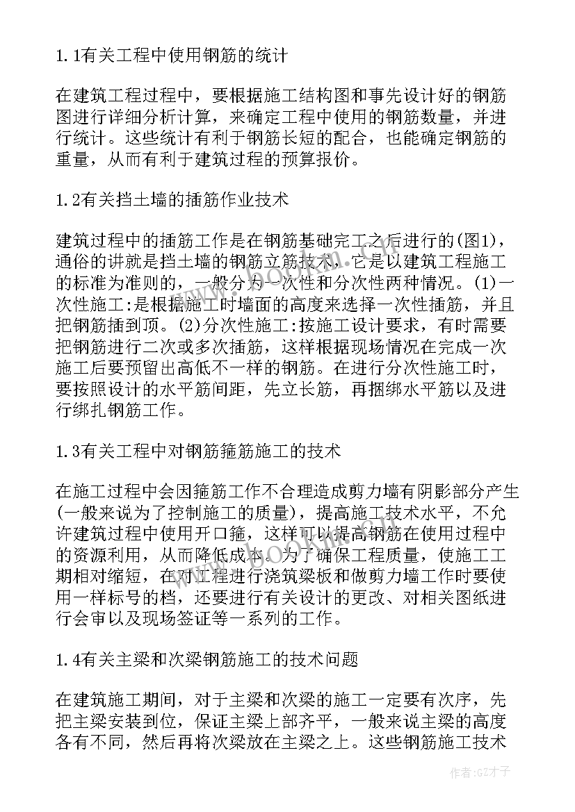 2023年施工方案编制的内容应包括(模板5篇)