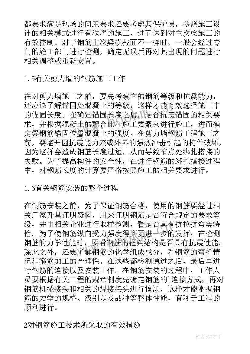 2023年施工方案编制的内容应包括(模板5篇)