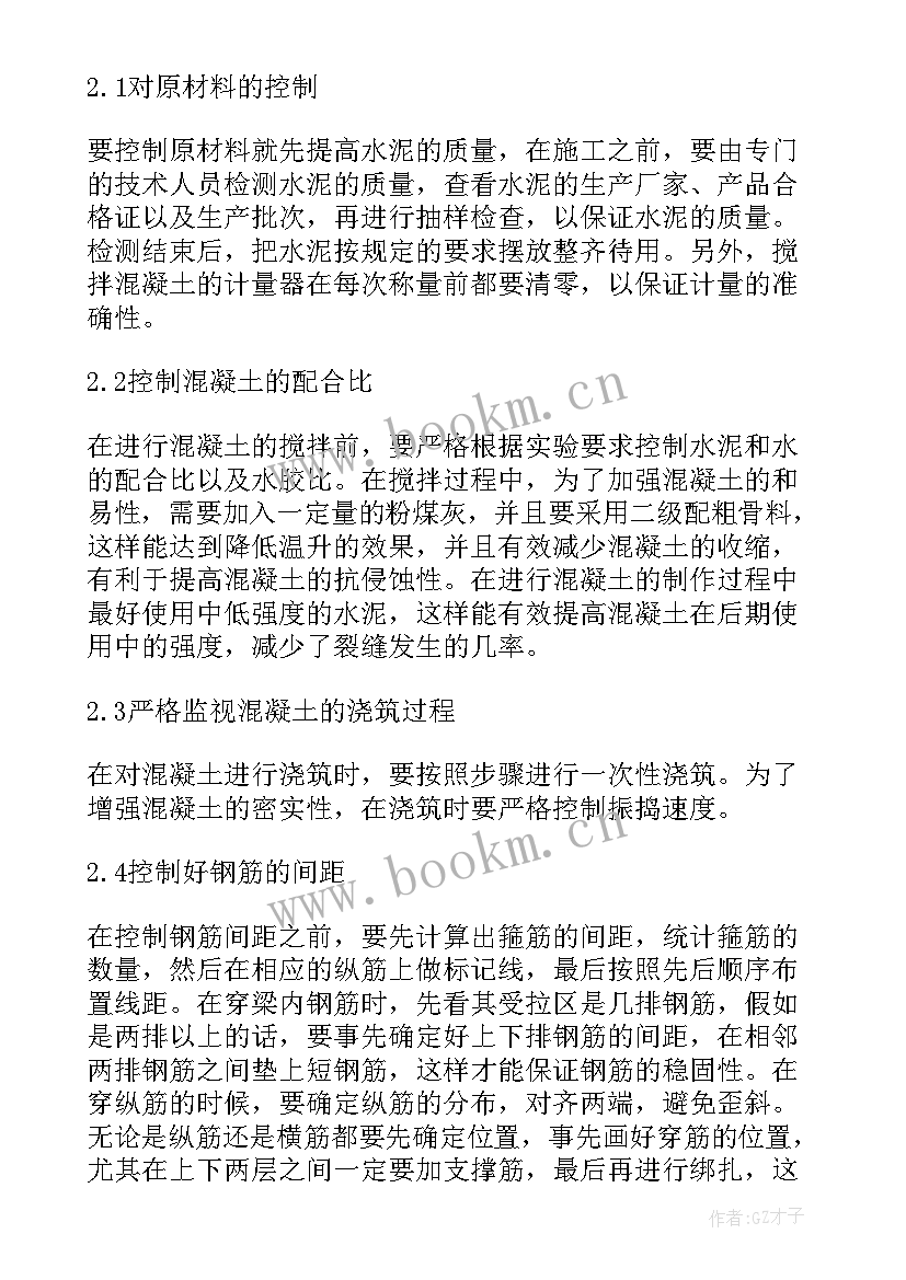 2023年施工方案编制的内容应包括(模板5篇)