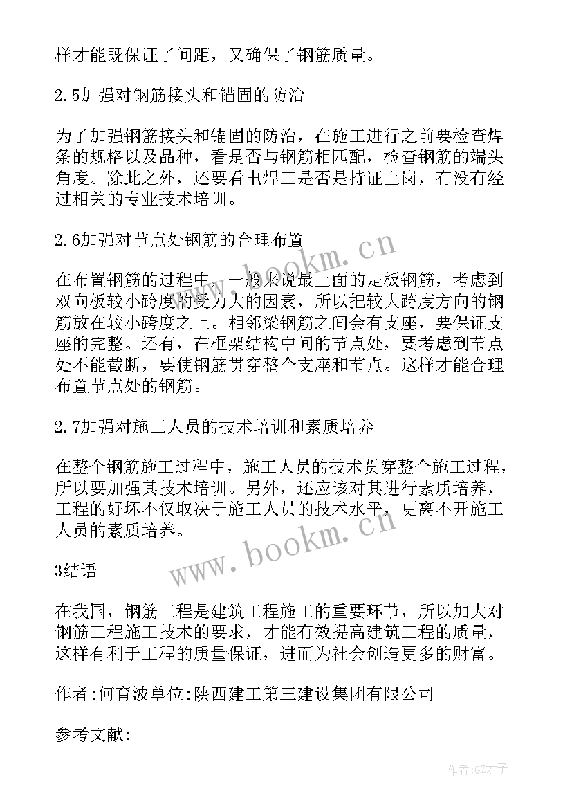 2023年施工方案编制的内容应包括(模板5篇)