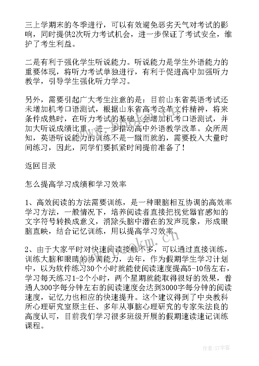 最新重庆新高考改革方案解读(优秀5篇)