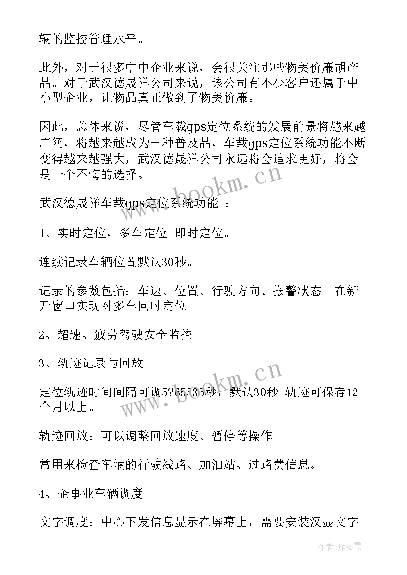 2023年教育解决方案平台(模板5篇)