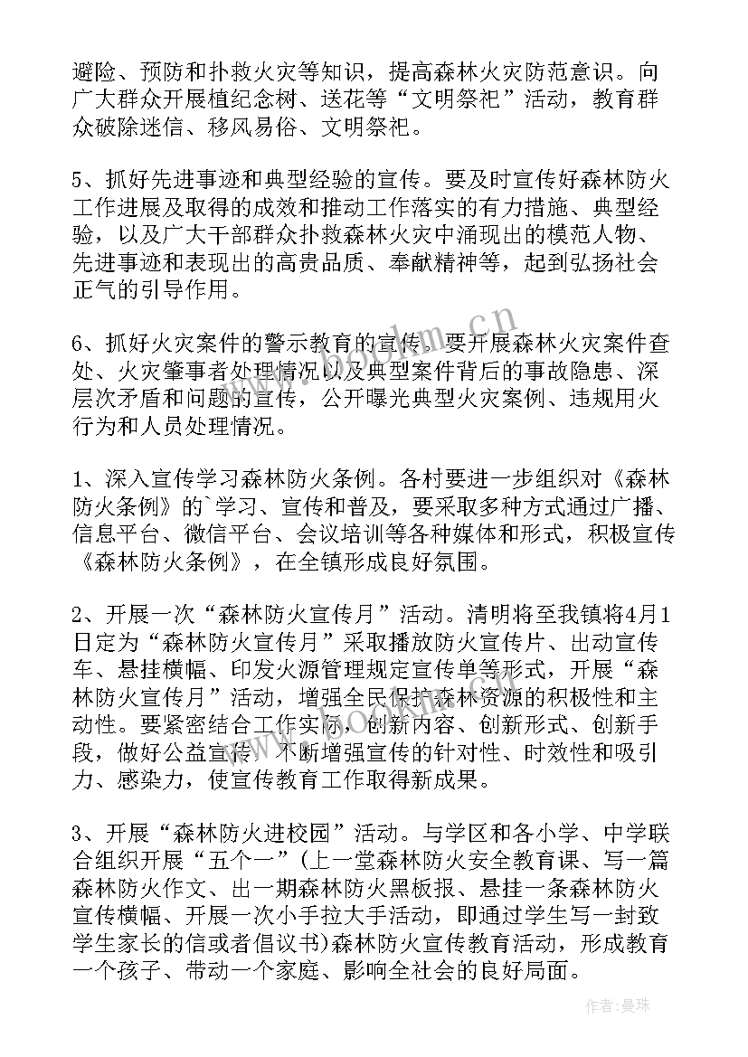 2023年应急方案和预案 关键设备故障应急措施方案(精选9篇)