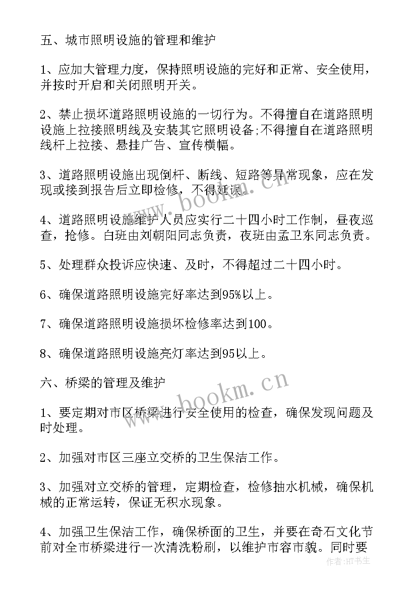 报表系统的一般处理流程 管理系统设计方案(模板5篇)