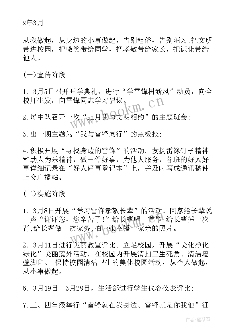 最新孝的活动方案(优秀7篇)