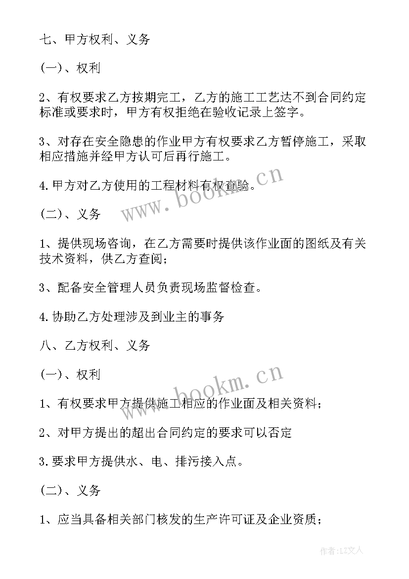 2023年基坑排水施工方案(精选5篇)