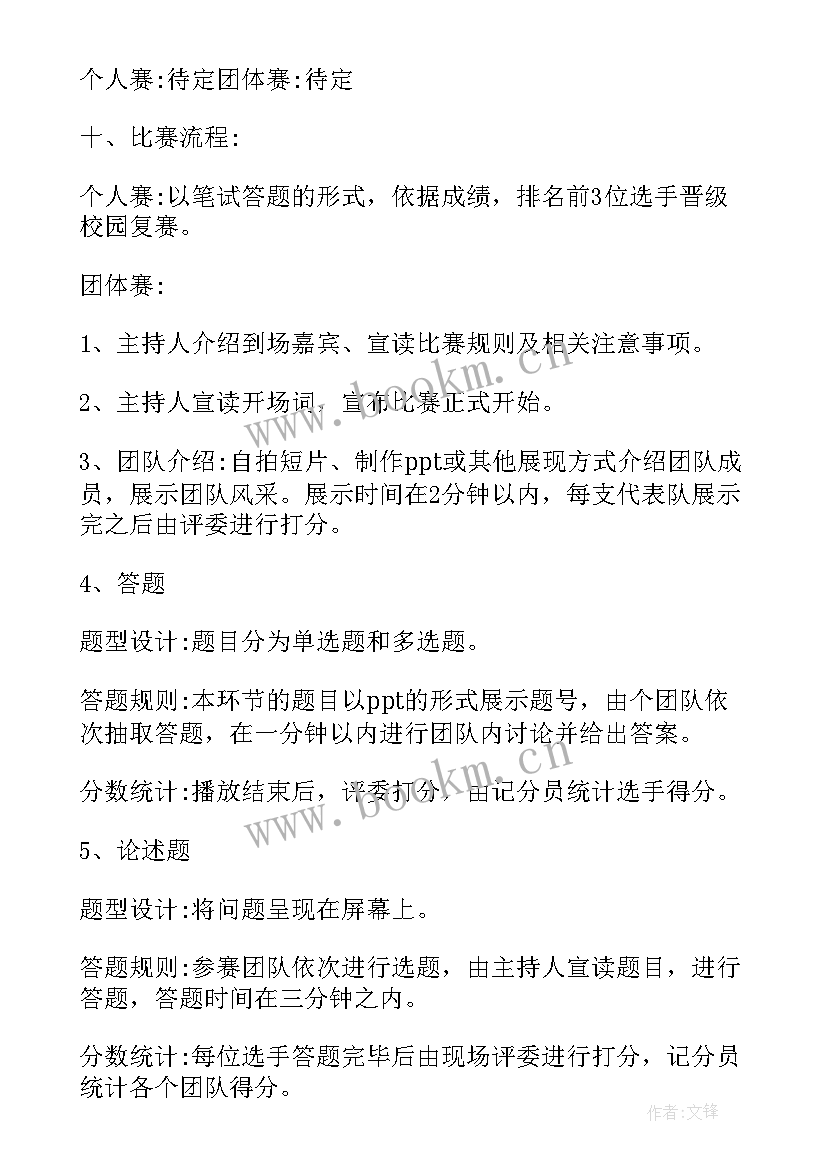 最新路演活动策划方案(优质5篇)