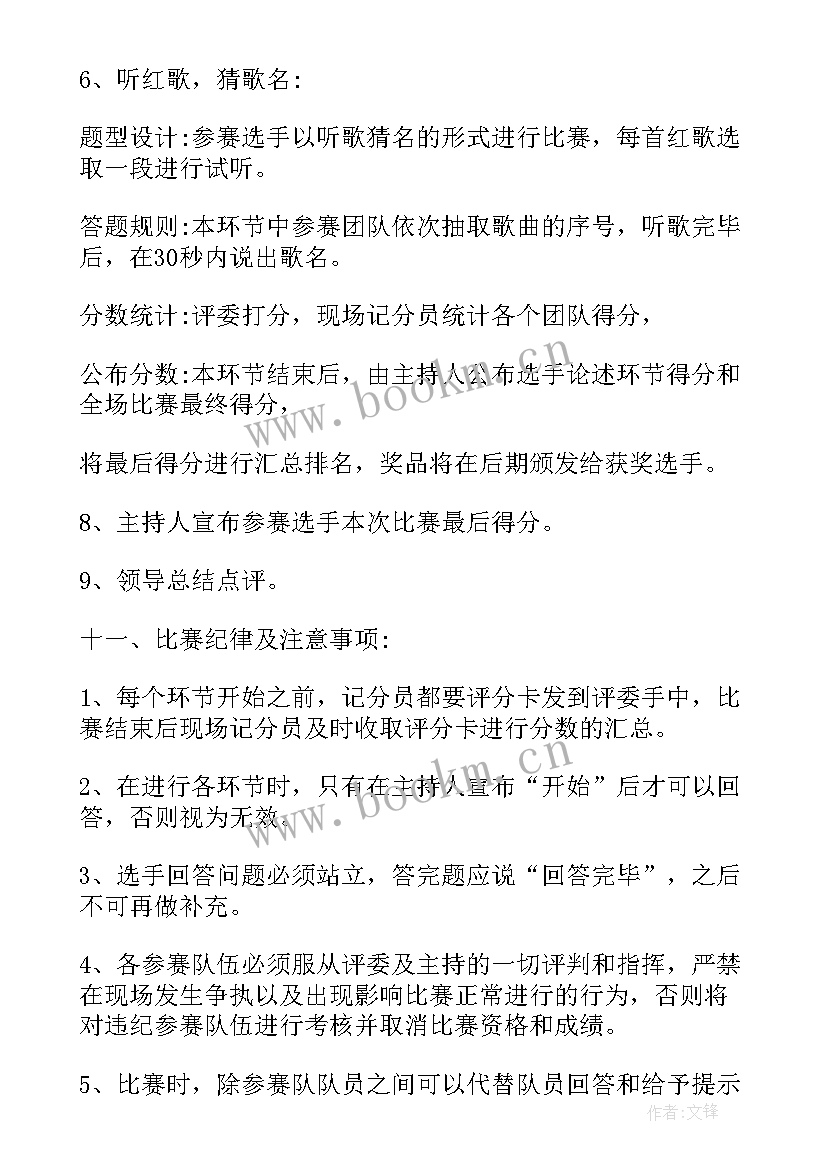 最新路演活动策划方案(优质5篇)