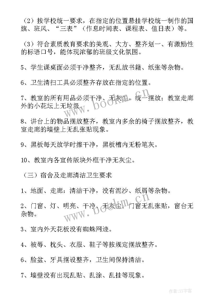 环境建设实施方案(优质5篇)