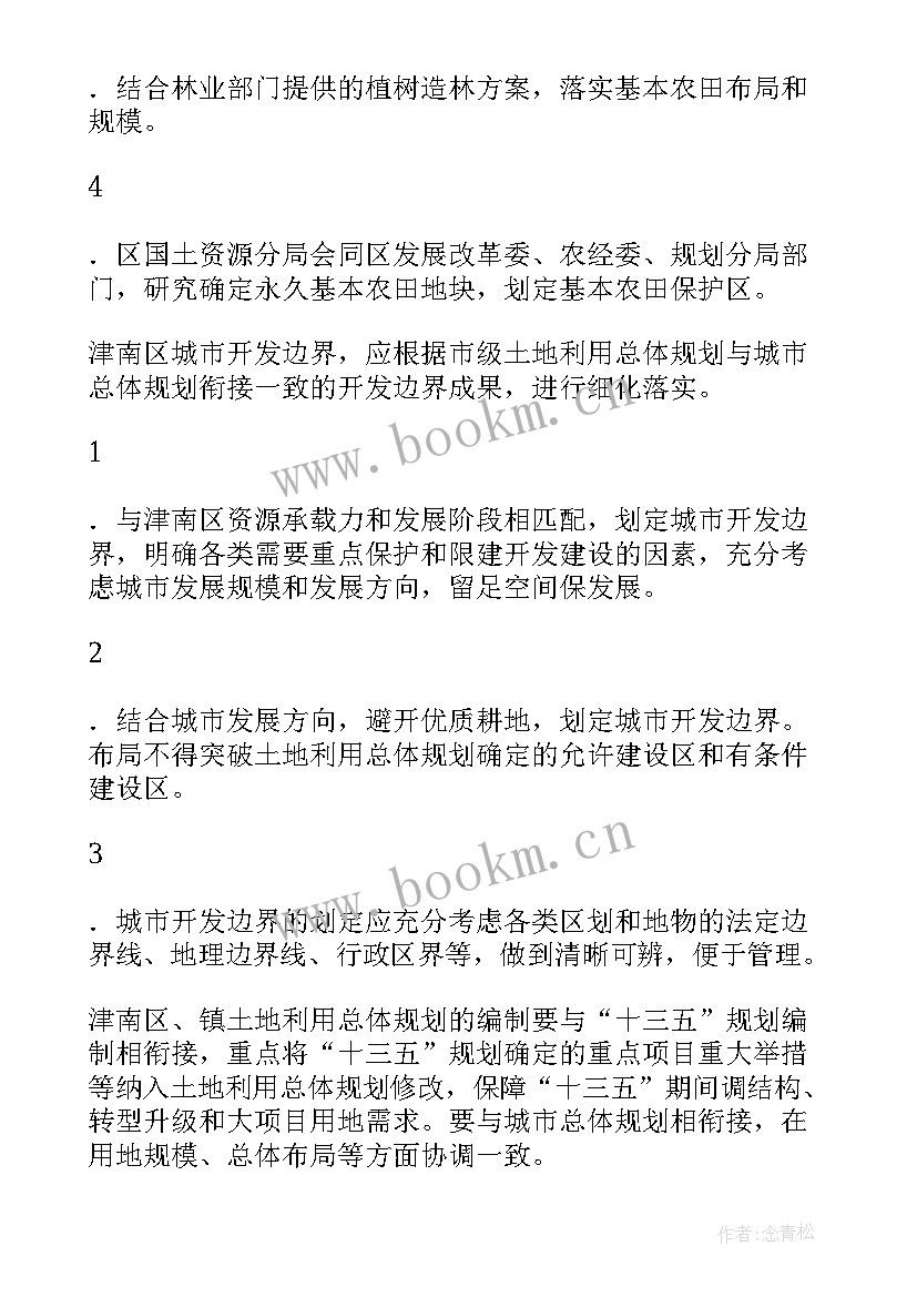 最新方案总体规划包括(通用5篇)