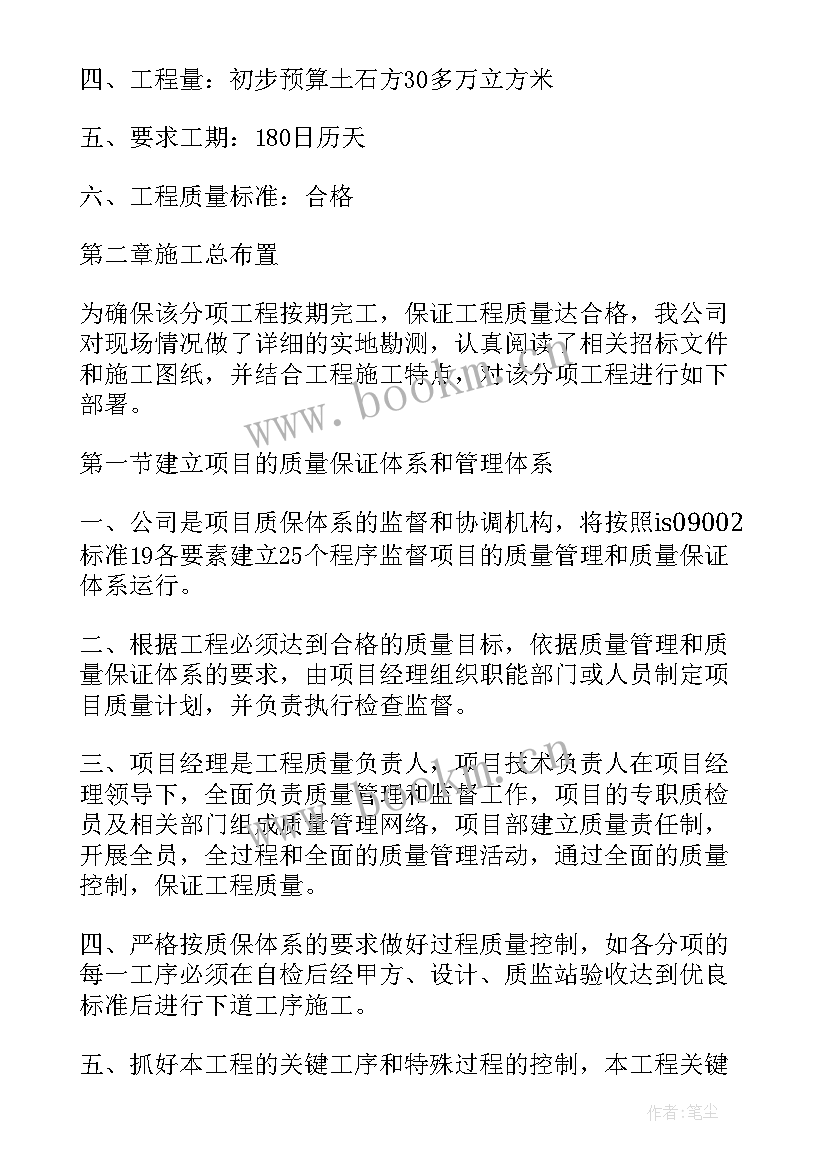 道路顶管施工方案 市政道路工程施工方案(实用5篇)