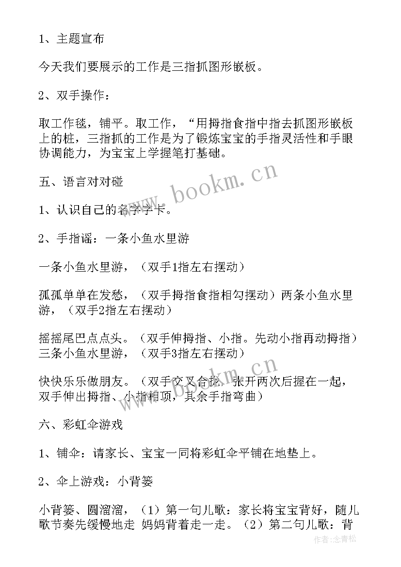 2023年亲子跑活动策划方案 亲子园亲子活动方案(模板5篇)