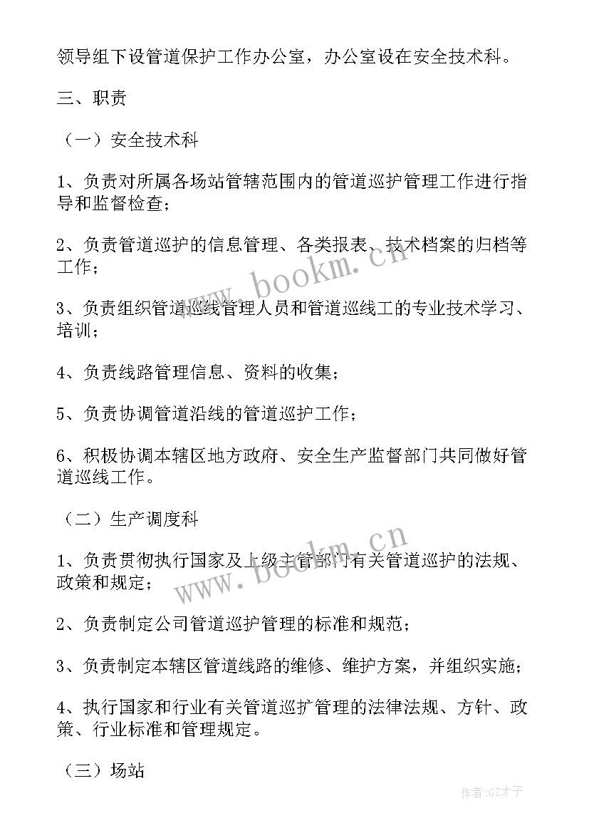 2023年涵洞安装图 申请管道涵洞保护方案(汇总5篇)