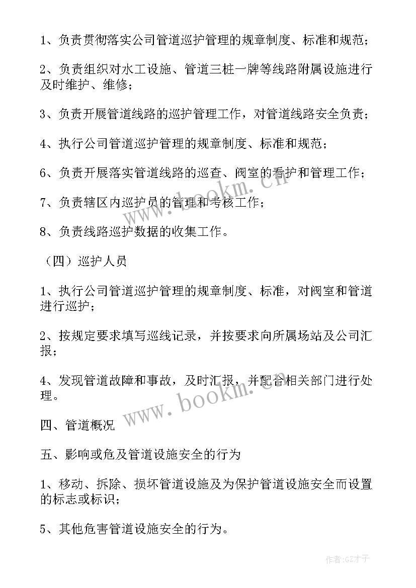 2023年涵洞安装图 申请管道涵洞保护方案(汇总5篇)