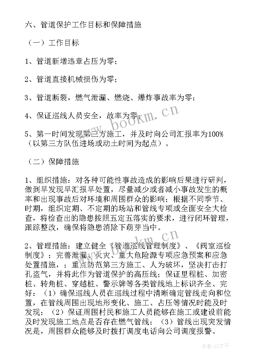 2023年涵洞安装图 申请管道涵洞保护方案(汇总5篇)