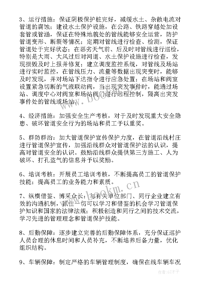 2023年涵洞安装图 申请管道涵洞保护方案(汇总5篇)