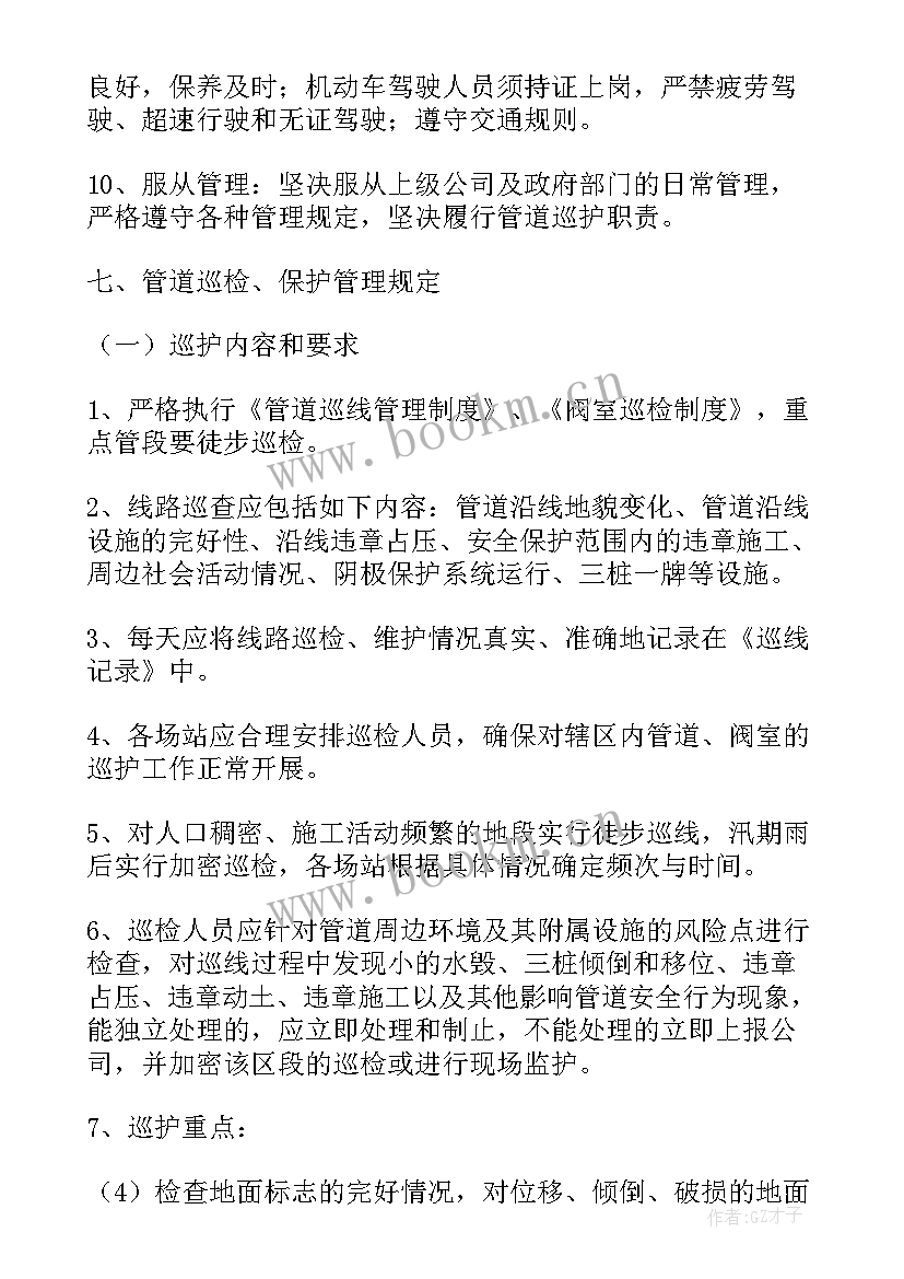 2023年涵洞安装图 申请管道涵洞保护方案(汇总5篇)