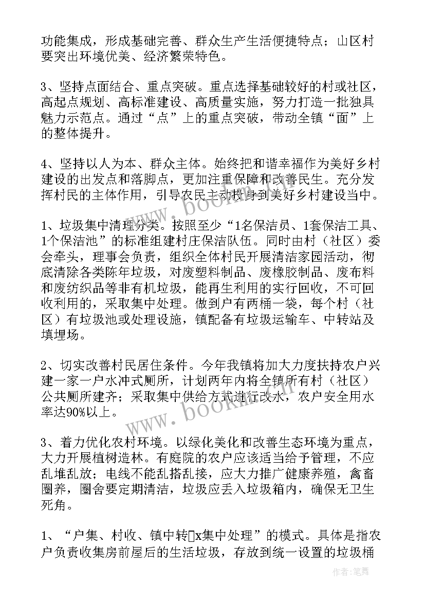 最新乡镇综合行政执法实施方案 乡镇镇容镇貌综合整治实施方案(精选5篇)