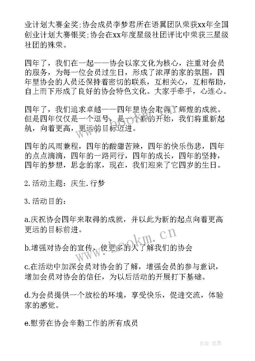 最新周年庆方案 十周年庆活动方案(优质6篇)