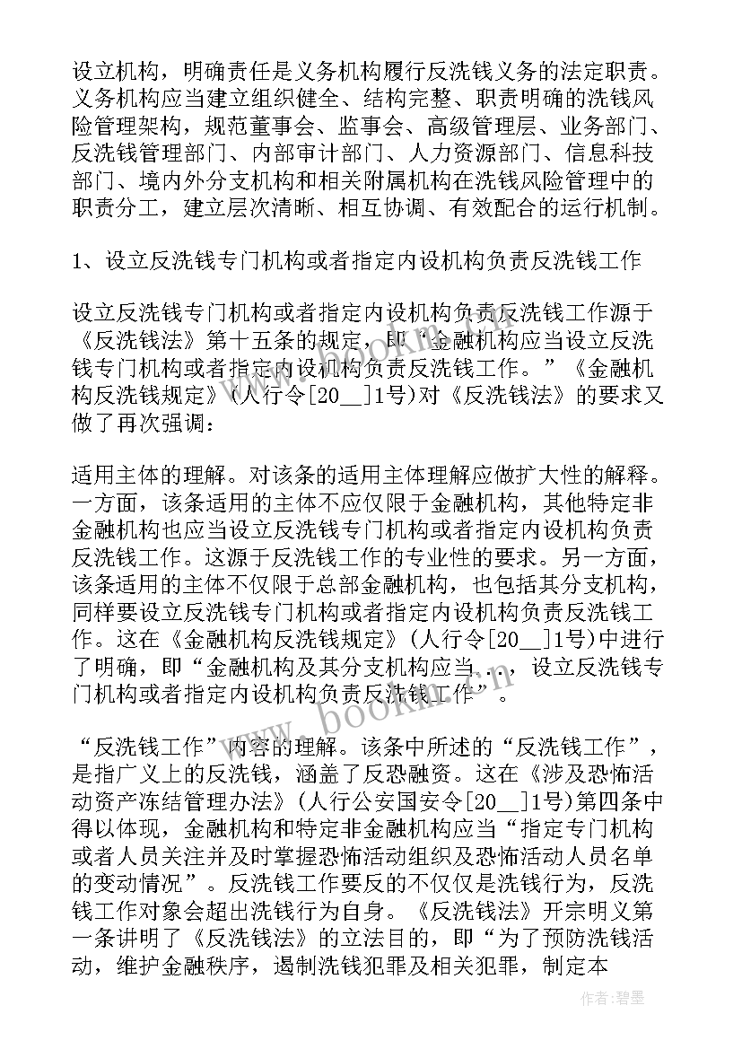 最新流控形式意思 内部控制实施方案(精选7篇)