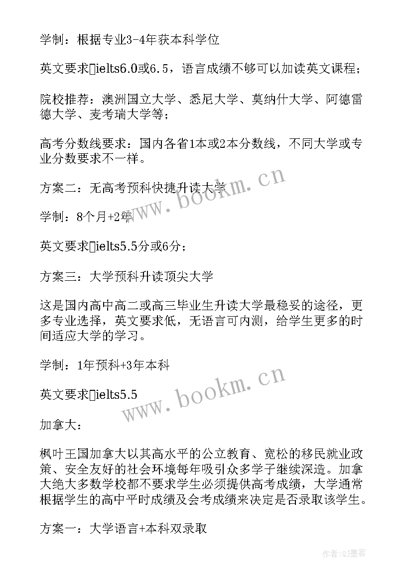 2023年高考提分学校是真的吗 高考的活动方案(通用6篇)