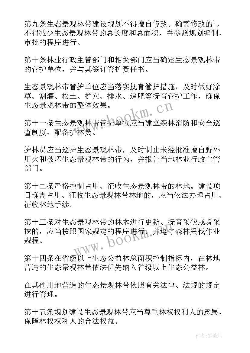 2023年景观设计教案 景观廊架施工方案(实用5篇)