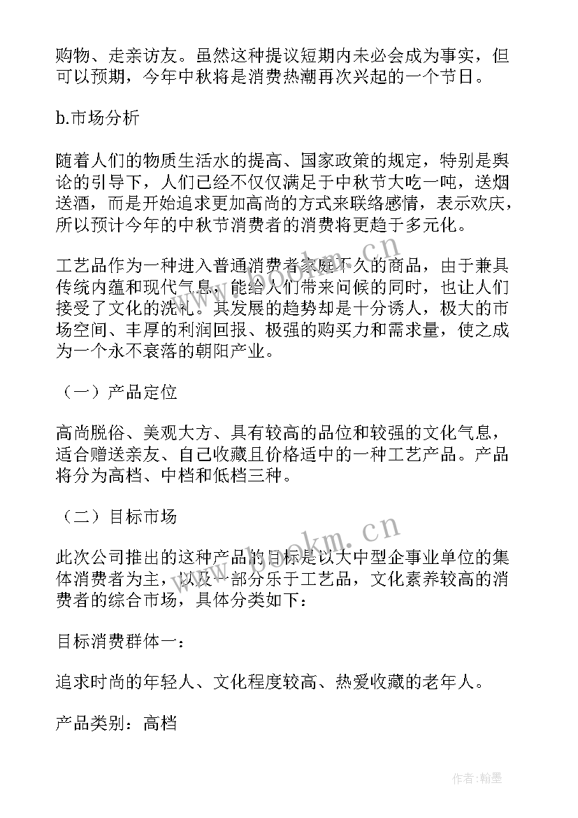 社群营销活动方案 社群营销活动策划方案(汇总5篇)