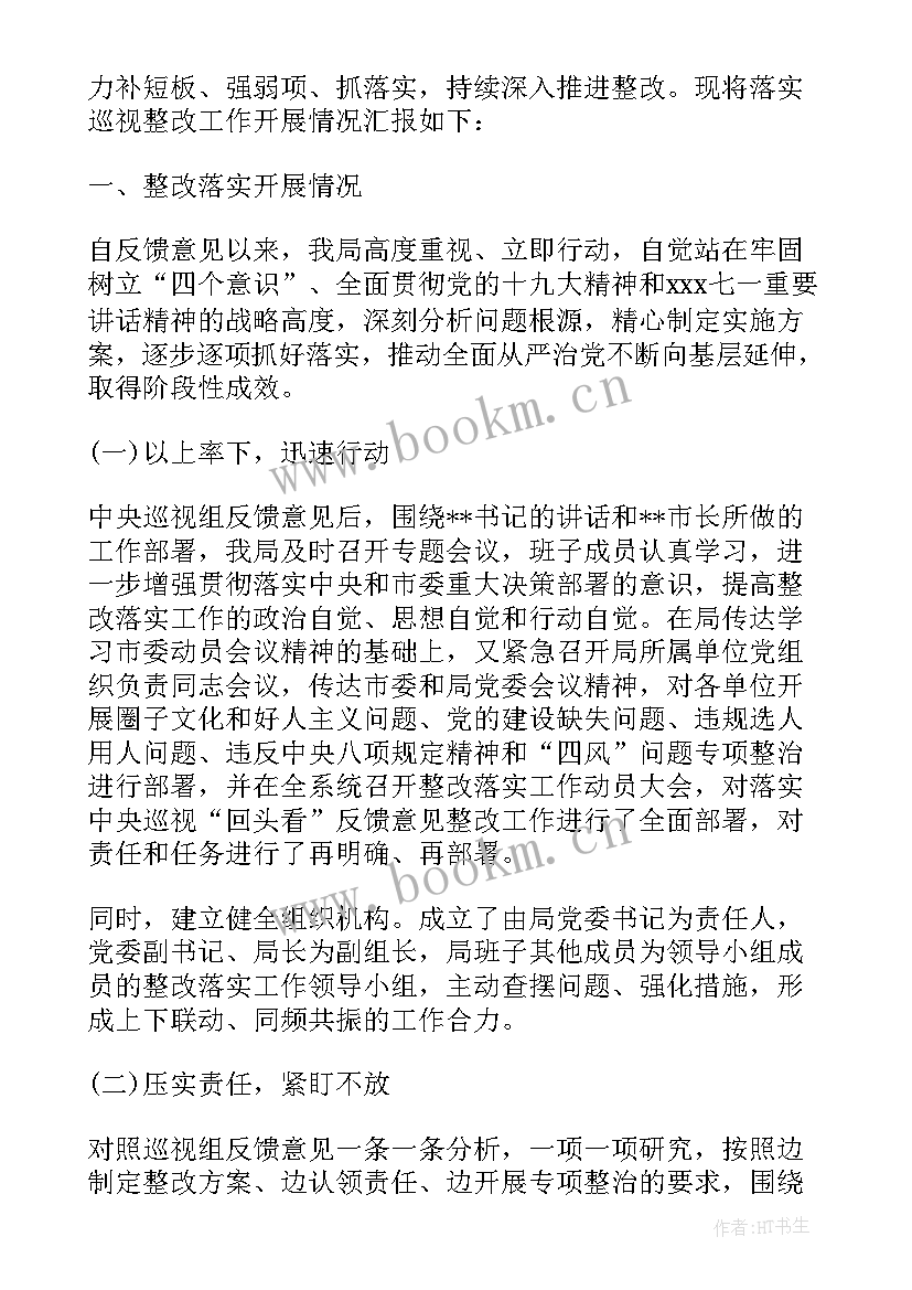 最新应急局的应急方案有哪些 应急局企业整改方案优选(通用5篇)