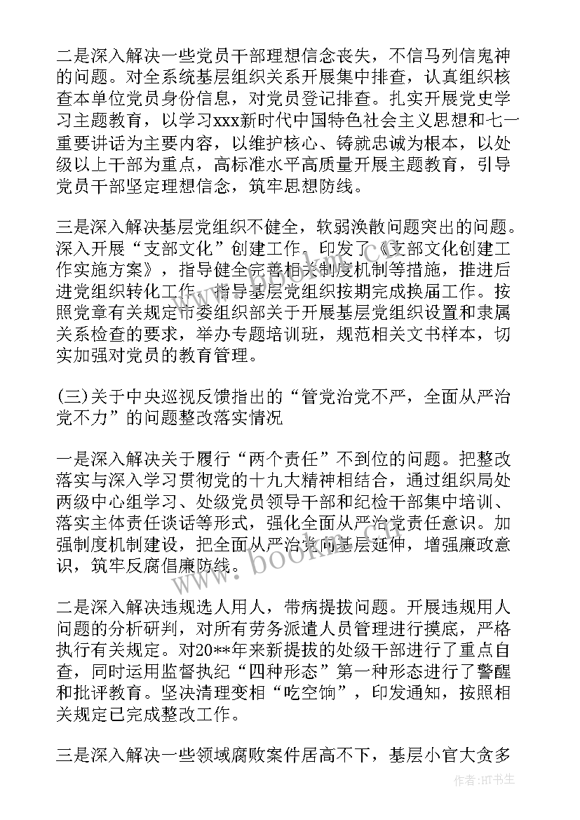 最新应急局的应急方案有哪些 应急局企业整改方案优选(通用5篇)